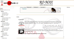 Desktop Screenshot of jap-parts.ru